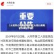 【大同市公安局疫情核查,大同公安局官方网站下载】