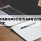 南昌市疫情指挥办公室/南昌市办公厅疫情防控办公室