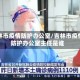 吉林市疫情防护办公室/吉林市疫情防护办公室主任是谁