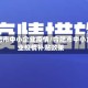 合肥市中小企业疫情/合肥市中小企业疫情补贴政策