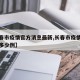 【长春市疫情官方消息最新,长春市疫情最新消息多少例】