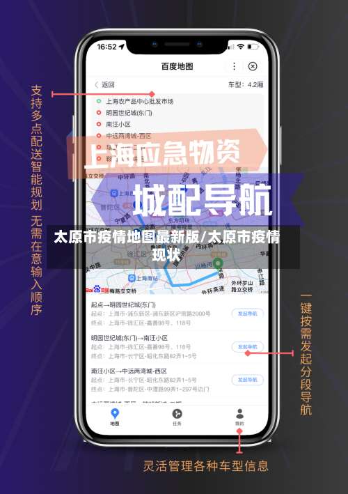 太原市疫情地图最新版/太原市疫情现状-第1张图片