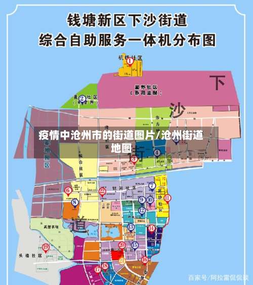 疫情中沧州市的街道图片/沧州街道地图-第2张图片