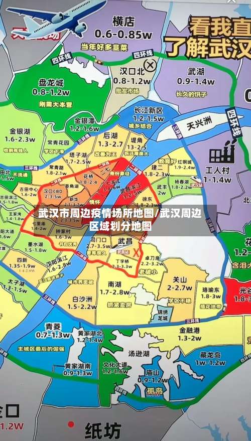 武汉市周边疫情场所地图/武汉周边区域划分地图-第1张图片